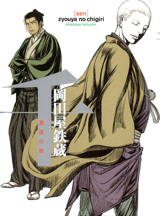 Cover of Sen
