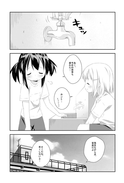 Cover of Super Short Yuri Manga