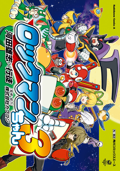 Cover of Mega Man-chan