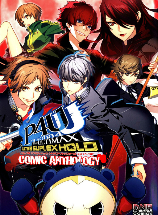 Cover of Persona 4 Arena Ultimax Comic Anthology