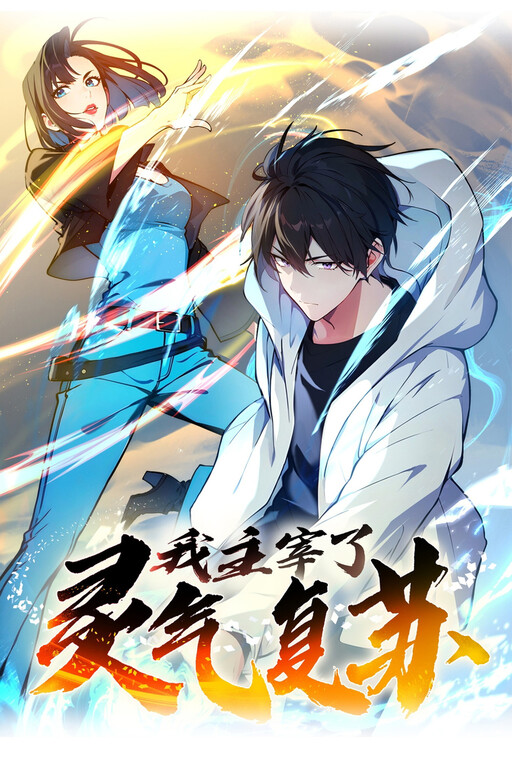 Cover of Master of the Resurgence of Spiritual Energy