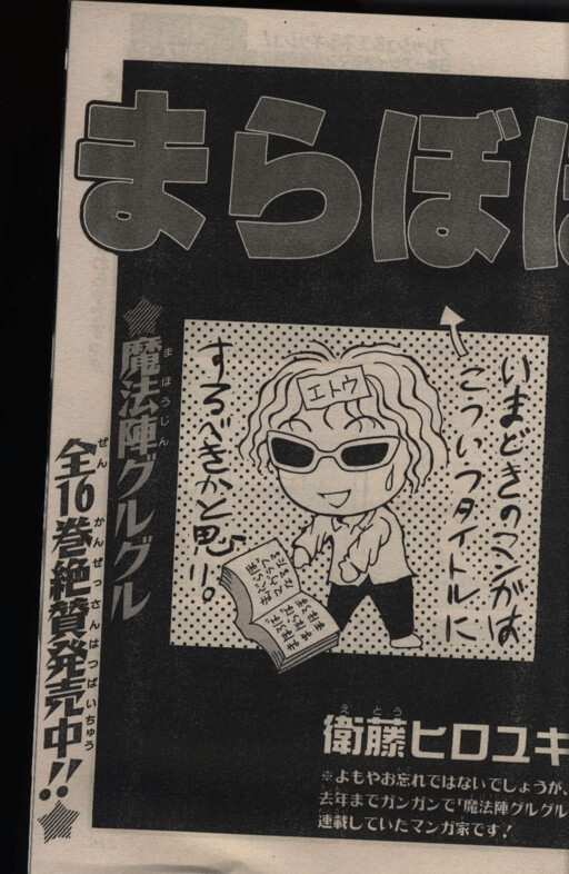 Cover of Maraboho