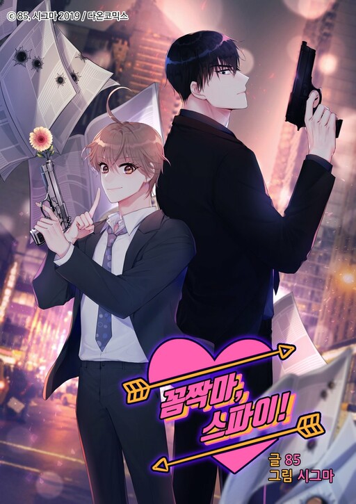 Cover of Don't Move, Spy!