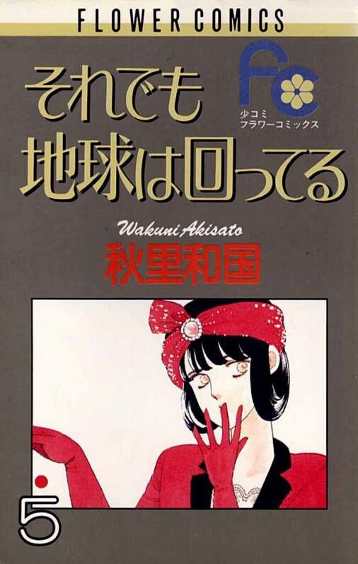 Cover of Even So, the Earth Turns