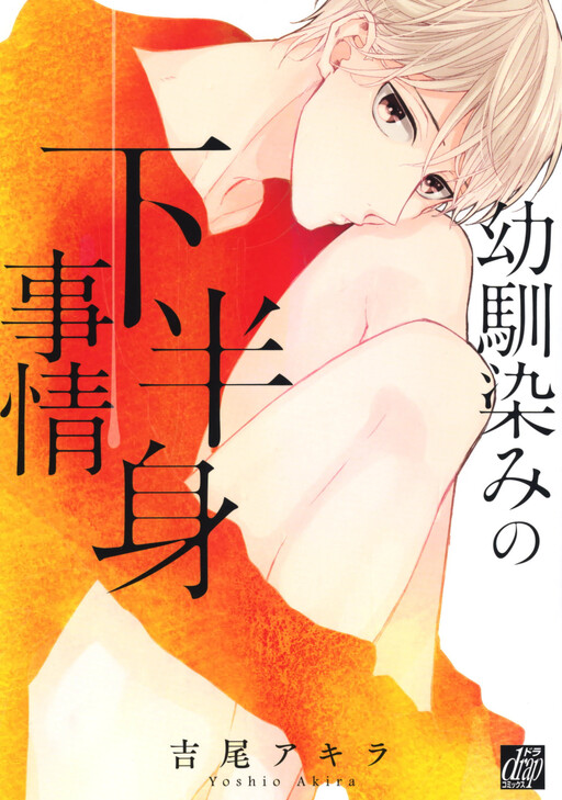 Cover of Osananajimi no Kahanshin Jijou