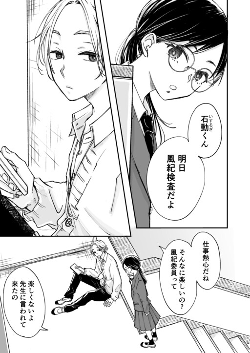 Cover of Jajjimento to fuuki midashi