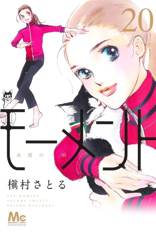 Cover of Moment: Eien no Isshun