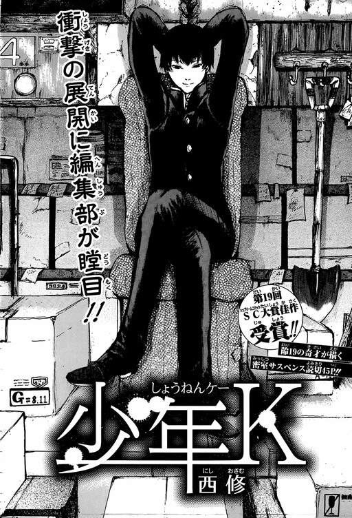 Cover of Boy K