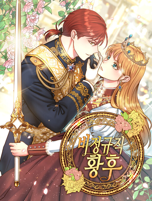 Cover of Undercover Empress