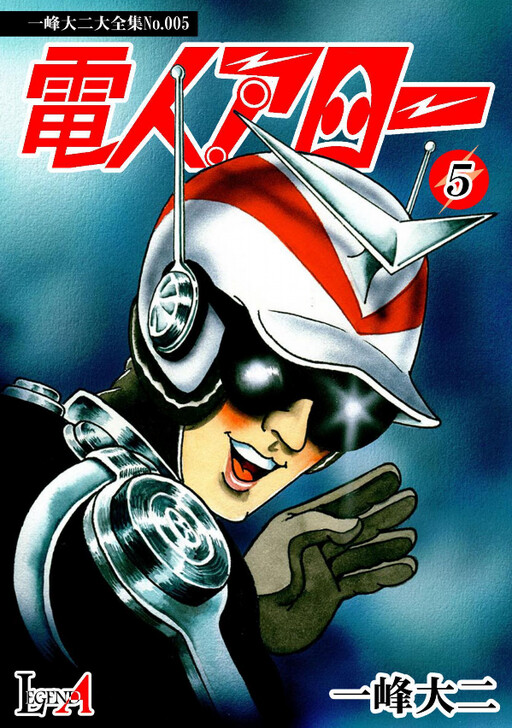 Cover of Electroid Arrow