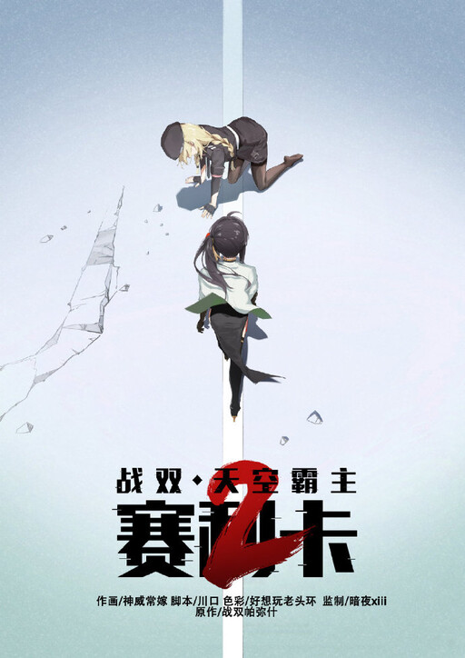 Cover of PGR · Overlord Celica