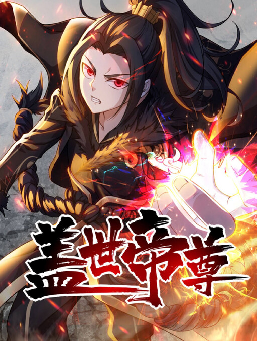 Cover of Matchless Emperor