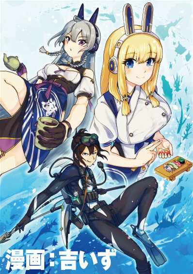 Cover of Alto The Diver