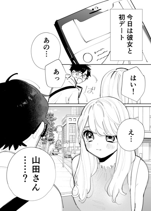 Cover of Kanojo no Shifuku ga Dotaipusugita Ken