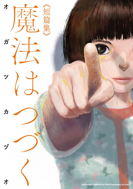 Cover of The Magic Continues