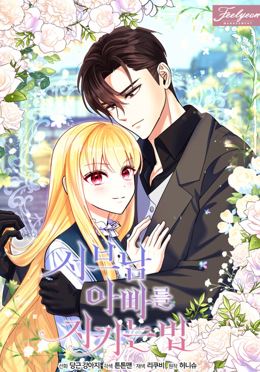 Cover of I'll Protect You, Daddy!