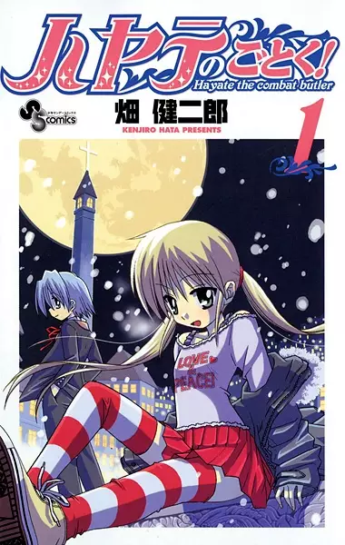 Cover of Hayate the Combat Butler