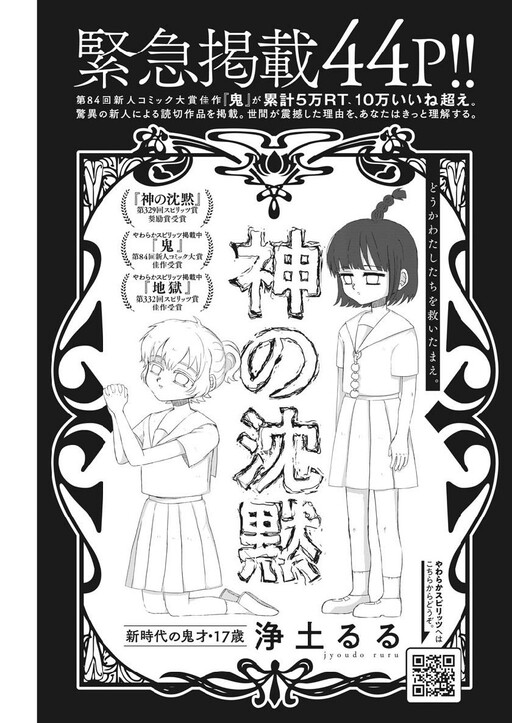 Cover of Kami no Chimoku