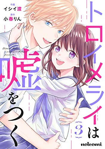 Cover of Traumerei Lies