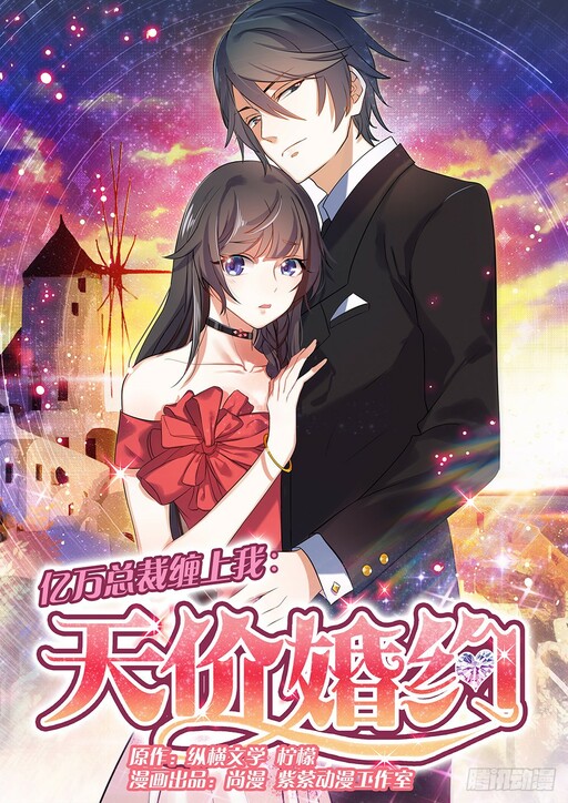 Cover of Trapped By A Handsome Billionaire