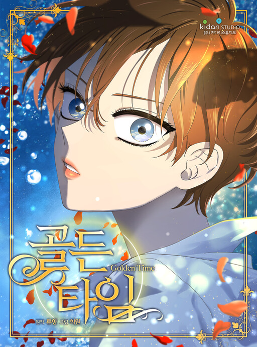 Cover of Golden Time