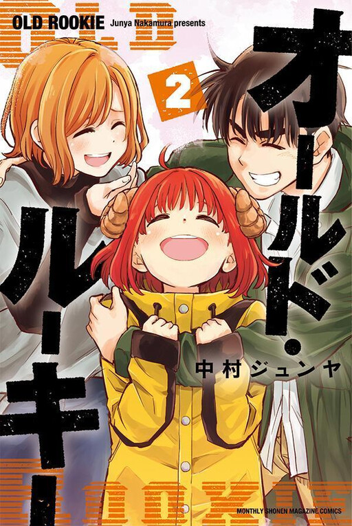 Cover of Old Rookie