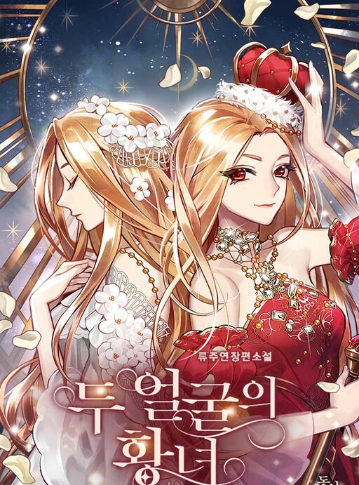 Cover of Two-Faced Princess