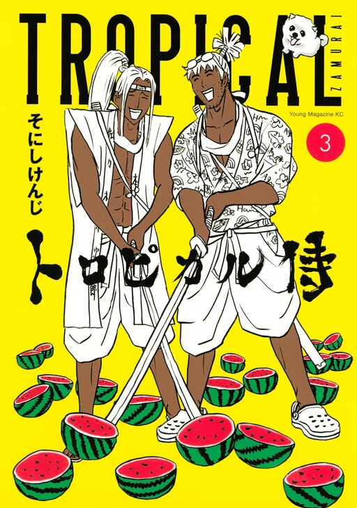 Cover of Tropical-Zamurai