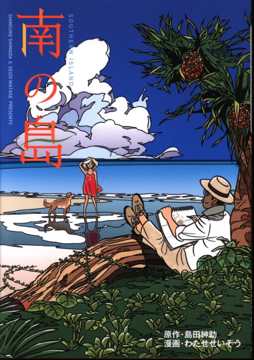 Cover of Southern Island