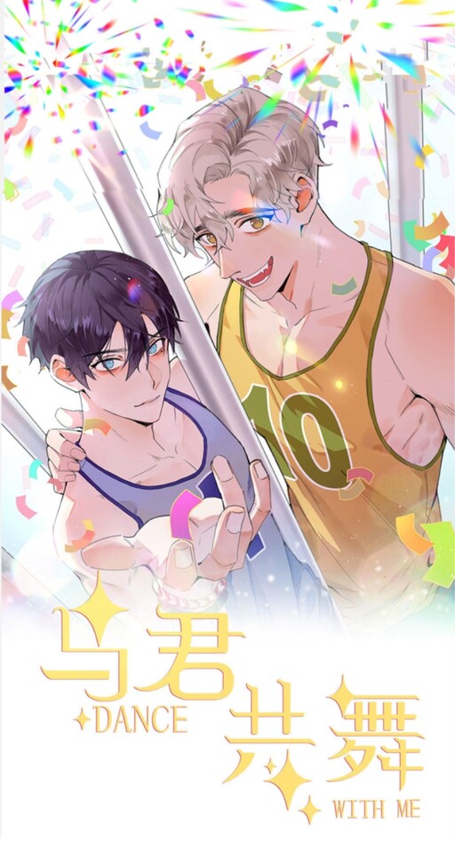 Cover of Dance With Me