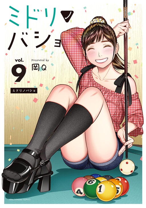Cover of Midori no Basho
