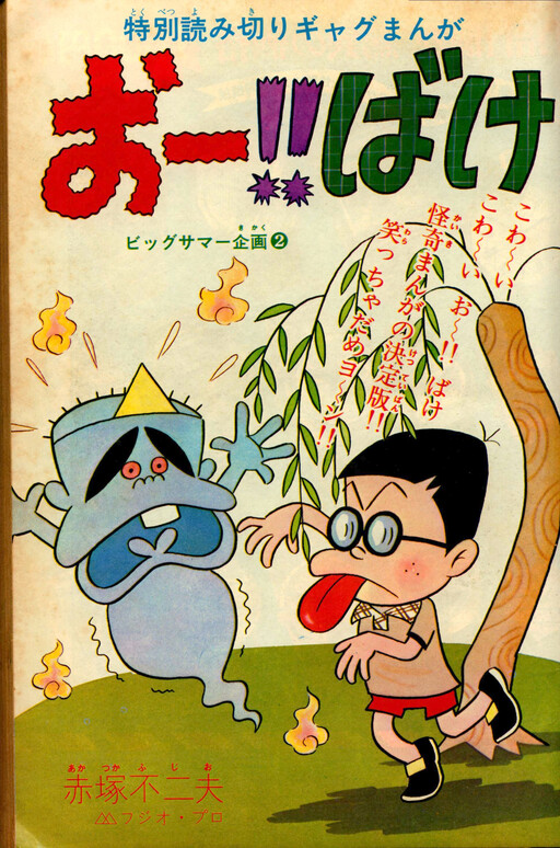 Cover of Oh!! Bake