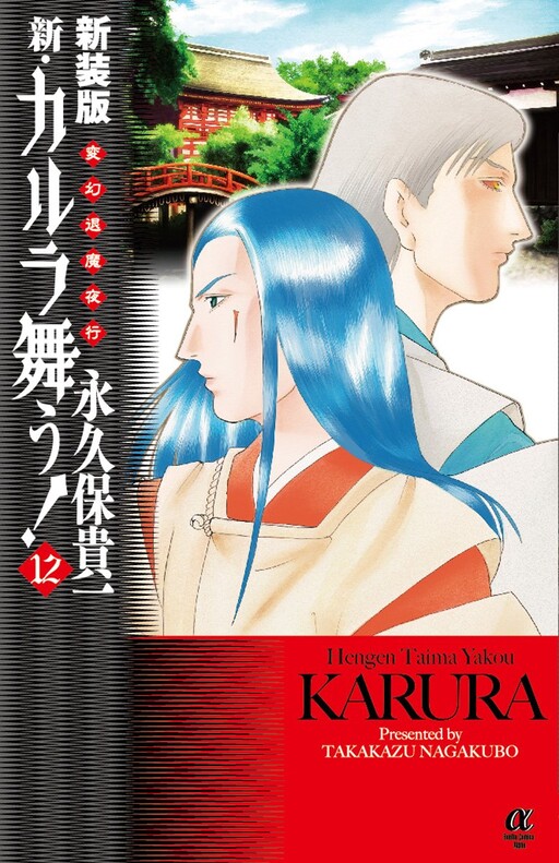 Cover of New Karura Mau!