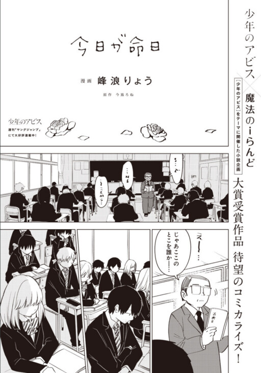 Cover of Today Is My Death Day