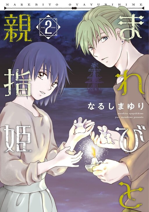 Cover of Rare Thumbelina
