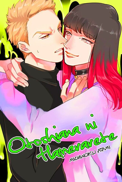 Cover of Otoshiana ni Hamerarete