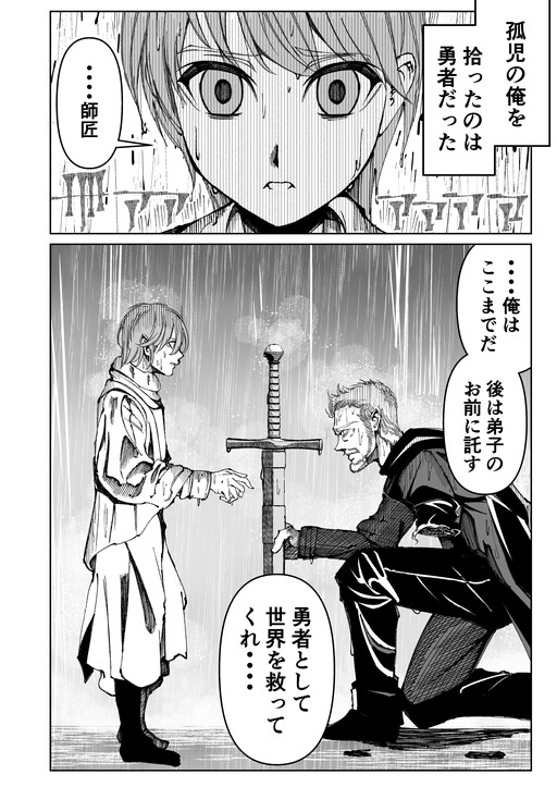 Cover of The Hero and the Master