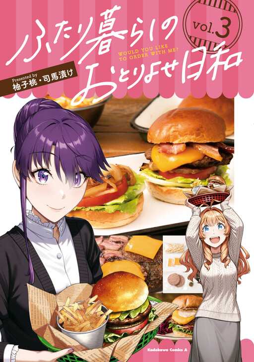 Cover of Futarigurashi no Otoriyose Biyori