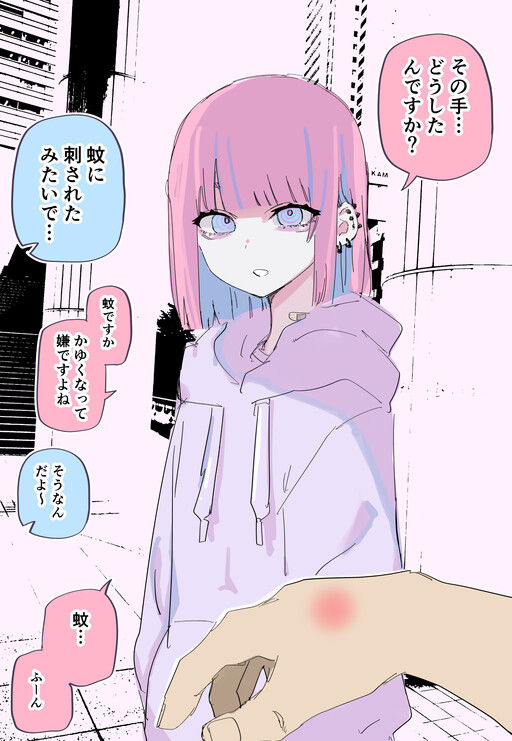 Cover of Ai ga Omosugiru Cool Kyuuketsuki-chan