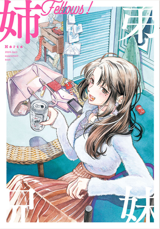 Cover of Older Sister Fellows!