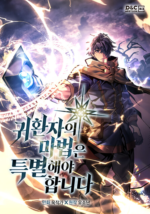 Cover of A Returner's Magic Should be Special (Book Version)