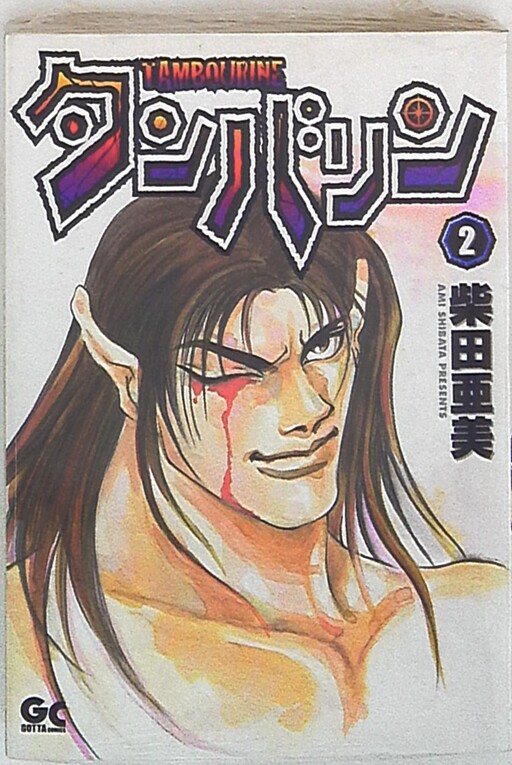 Cover of Tambourine