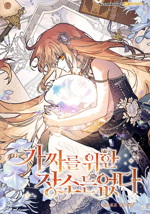 Cover of Philomel the Fake