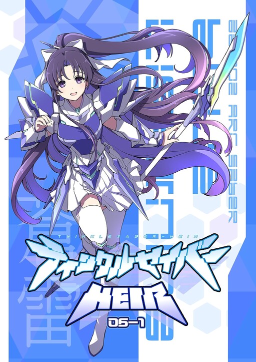 Cover of Twinkle Saber HEIR: 6-1