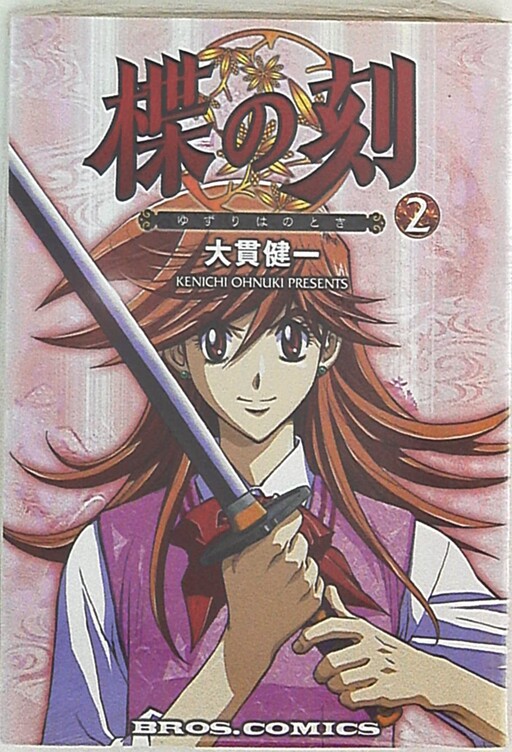 Cover of When the Inheritance