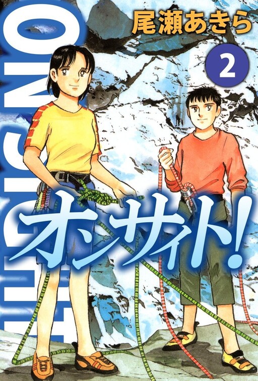Cover of On-Sight!