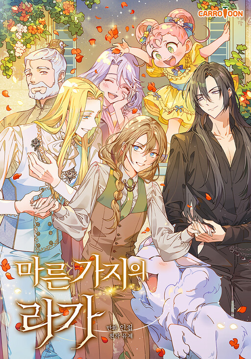 Cover of Aria of the Withered Branch