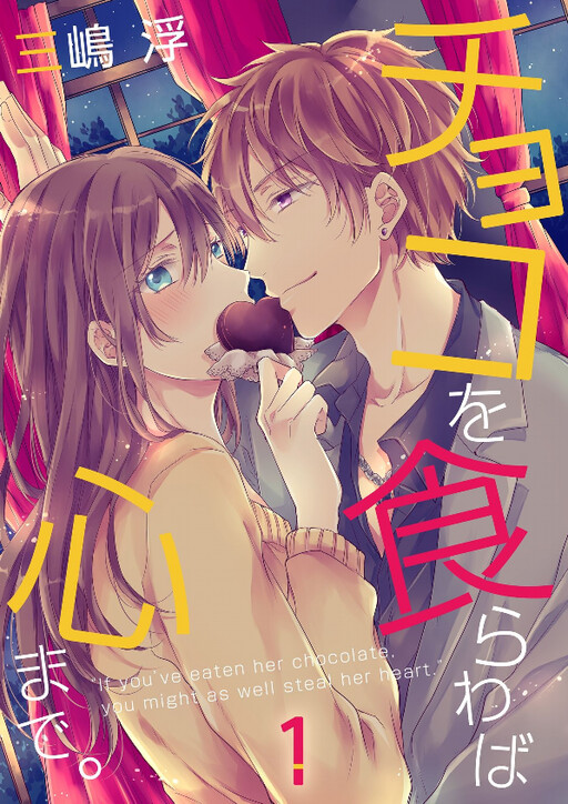 Cover of If You've Eaten Her Chocolate, You Might As Well Steal Her Heart