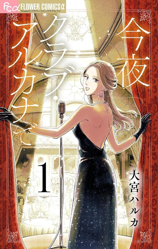 Cover of Konya Club Arcana de