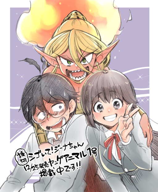 Cover of Rub it! Gina-chan